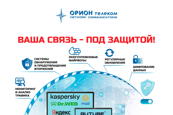 Тариф "Защита"